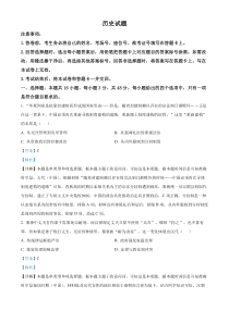 河南省南阳市第一中学2024-2025学年高二上学期9月月考历史试题 Word版含解析