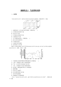 高频考点5