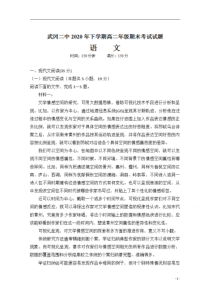 湖南省武冈二中2020-2021学年高二上学期期末考试语文试卷 含答案