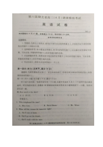 湖北省2021届高三下学期4月调研模拟考试英语试题 扫描版含答案【武汉专题】