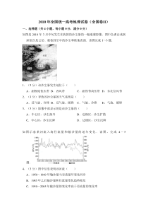 《历年高考地理真题试卷》2010年全国统一高考地理试卷（全国卷ⅱ）（含解析版）