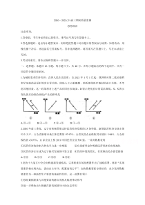 辽宁省东南合作校2021届高三下学期期初检测 政治 含答案