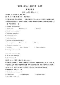 四川省南充高级中学2021-2022学年高三上学期第一次月考英语试题  含解析