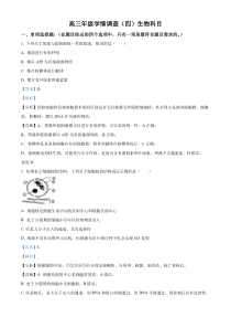 天津市南开中学2022-2023学年高三下学期第四次月考生物试题含解析