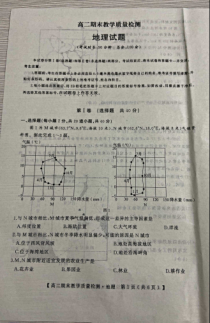 河北省邯郸市2020-2021学年高二第一学期期末地理试卷