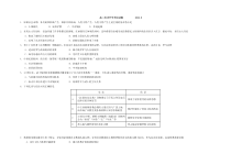 黑龙江省鹤岗市第一中学2022-2023学年高二上学期开学考试 历史 试题