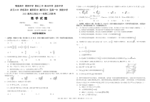 湖北省十一校2021届高三下学期3月第二次联考数学试题