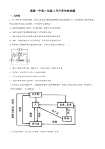 湖北省襄阳市南漳县一中2021-2022学年高二3月月考生物试题  