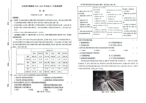 江西省智学联盟体2025届高三上学期9月质量检测地理试题 扫描版含答案