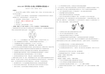 2024-2025学年高二上学期期中模拟考试生物试题（多选版，人教版2019选必1全册）03 Word版含解析