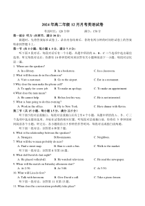 山东省泰安第一中学2024-2025学年高二上学期12月学情检测试题 英语 Word版含答案