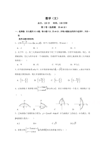 吉林省通化市集安综合高中2019-2020学年高二下学期期末考试数学（文）试卷含答案