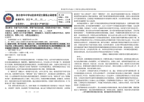 2023届高三 决胜新高考 语文暑假必刷密卷第6套