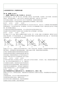 河南省南阳市2020-2021学年高二下学期期末考试政治试题 含答案