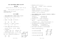 海南省东方市东方中学2019-2020学年高一下学期第二次月考数学试题（可编辑PDF版）