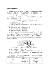 新高考版化学二轮专题复习不定项选择题专练（2）含解析【高考】