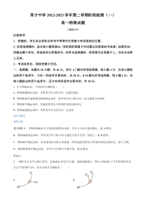 广东省深圳市育才中学2022-2023学年高一下学期阶段检测（一） 物理 答案