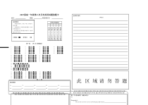 江西省宜春市上高二中2024-2025学年高一上学期11月月考试题  英语答题卡