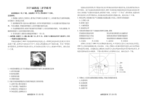 广东省部分学校（衡水金卷）2025届高三上学期8月开学联考试题 地理 PDF版含解析