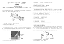 安徽省淮北市同仁中学2020-2021学年高二下学期第一次月考地理试题含答案