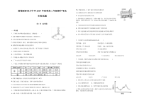 湖北省黄冈市黄梅国际育才高级中学2019-2020学年高二上学期期中考试生物试题