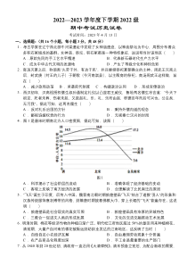 湖北省沙市中学2022-2023学年高一下学期4月期中考试历史试题