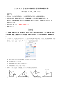 （北京专用，人教版2019必修第一册第1_3章）【测试范围：第1~3章】（考试版A4）