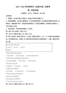 安徽省蚌埠市蚌埠市A层学校2024-2025学年高一上学期11月期中英语试题 Word版含解析