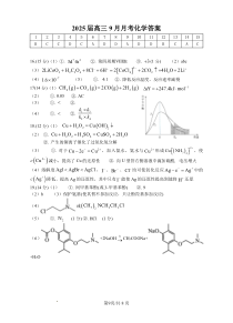 湖北省宜城市第一中学2024-2025学年高三上学期9月月考化学试题 PDF版含答案