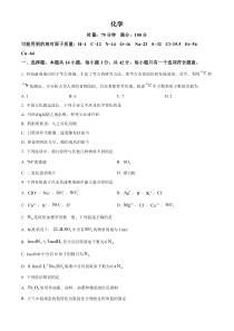 湖南省长沙市名校联考联合体2022-2023学年高一下学期第一次月考化学试题  