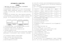 山东省济宁市实验中学2022届高三上学期开学考试生物试题 含答案