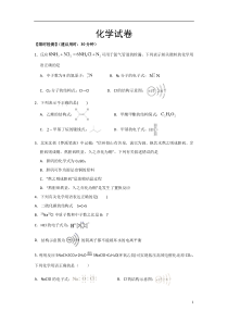 河北省秦皇岛市青龙满族自治县第一中学2022届高三上学期周测五化学试题 缺答案