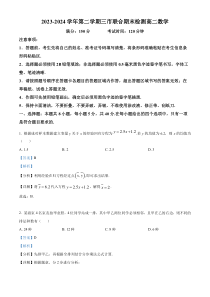 安徽省安庆市、铜陵市、池州市2023-2024学年高二下学期7月三市联合期末检测数学试题 Word版含解析