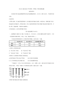 四川省内江市2020-2021学年高一下学期期末检测 地理（理）含答案