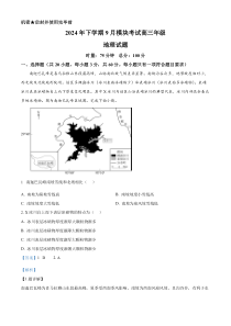 湖南省桃源县第一中学2025届高三上学期9月模块考试地理试题 Word版含解析