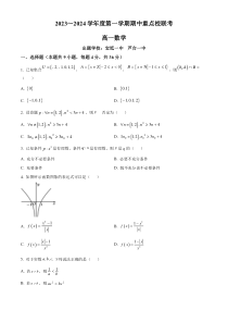 天津市五区重点校联考2023-2024学年高一上学期期中考试+数学+含解析