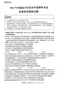 河北省邯郸市部分校2024-2025学年高三上学期12月月考试题 政治 PDF版含解析