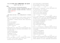 （新八省专用，必修1第1_4课）（考试版A3）【测试范围：必修1第1~4课】（新八省专用）