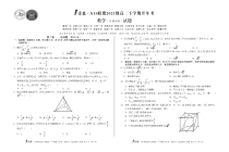 安徽省1号卷·A10联盟2021级高二下学期开年考数学（人教A版）