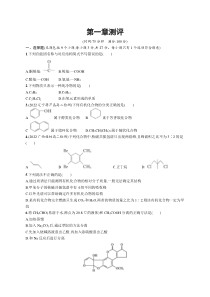 第一章测评