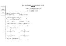 黑龙江省富锦市第一中学2022-2023学年高一下学期第一次考试 数学 试题含答案