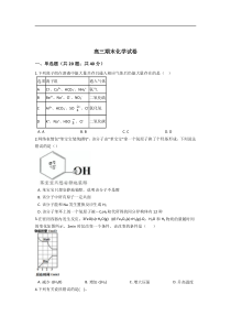 云南省普洱市景东县第一中学2021届高三上学期期末考试化学试卷 PDF版含答案