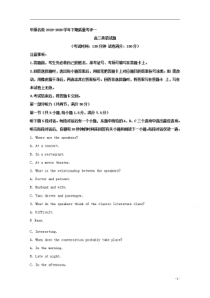 【精准解析】河南省中原名校2020届高三下学期质量考评一英语试题