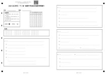 广东实验中学2020-201学年高一下学期期中考试 化学（选择考）-答题卡