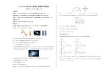 2024-2025学年高一上学期期中模拟考试物理试题（上海专用，沪科版2020必修第一册第1_3章） Word版含解析