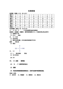 重庆市暨华中学校2021-2022学年高一上学期期中考试生物试题 答案