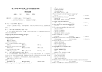 黑龙江省大庆市铁人中学2020届高三考前模拟训练（一）英语