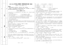 黑龙江省哈尔滨市第一六二中学校2020-2021学年高一上学期期末政治试题