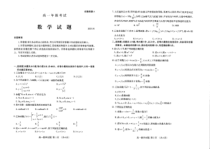 山东省泰安市2022-2023学年高一上学期2月期末数学试题