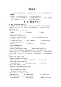 江西省南昌市进贤县第一中学2020届高三下学期一调考试英语试卷含答案